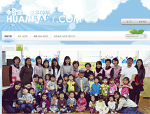 Tablet Screenshot of huambaby.com